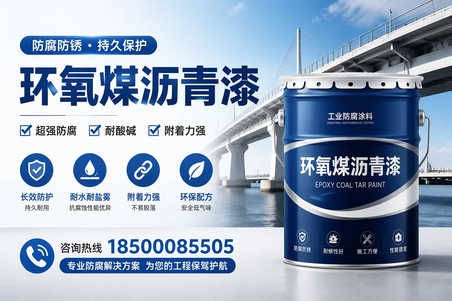 环氧煤沥青漆与其他涂料的对比分析，助你在唐山做出明智选择